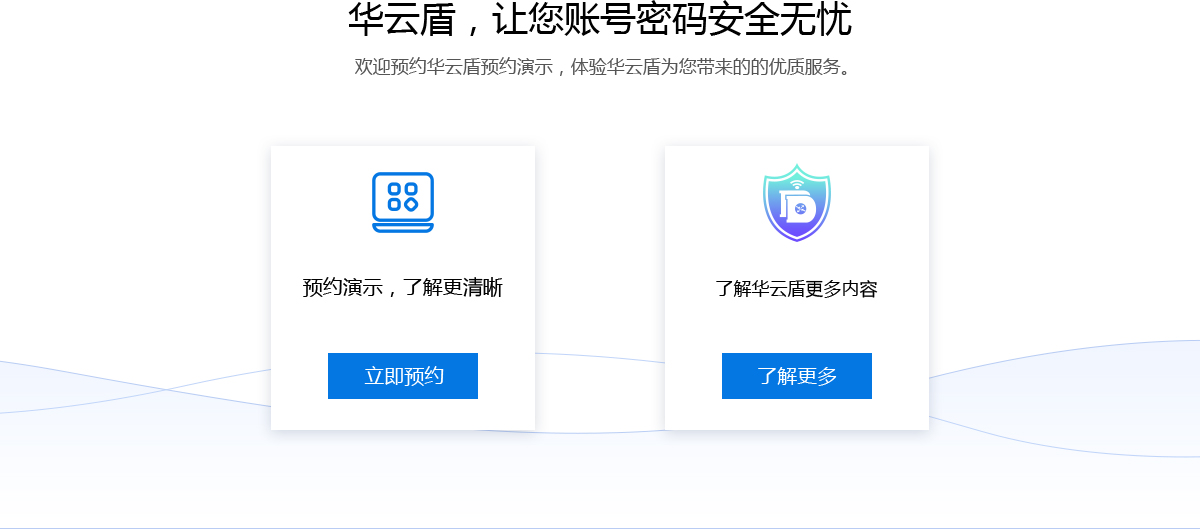 賬号安全管理(lǐ)系統