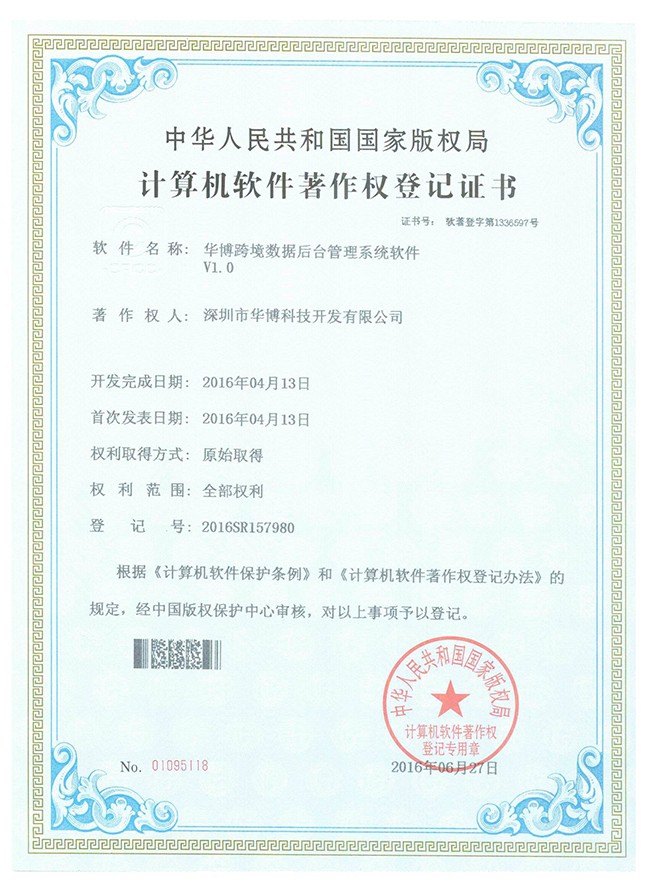 後台管理(lǐ)系統軟件(jiàn)